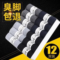 Mens mid-tube socks Mens soil deodorant cotton thick section pelican autumn and winter sports tube socks