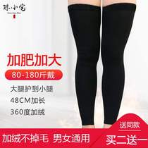 Extended thickened knee cover joint velvet warm old cold legs Autumn and winter men and women cold middle-aged and the elderly leg protection socks