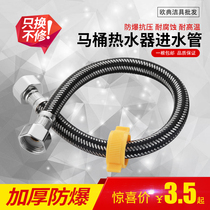 Explosion-proof 304 stainless steel braided water inlet hose hot and cold household water heater toilet water pipe metal high pressure pipe 4 points