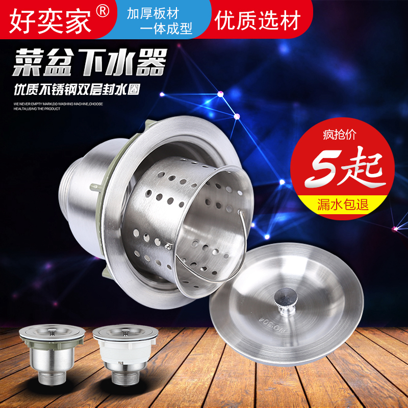 Kitchen sink sink sink Stainless steel sink basket downwater single and double sink drain pipe accessories 110 140