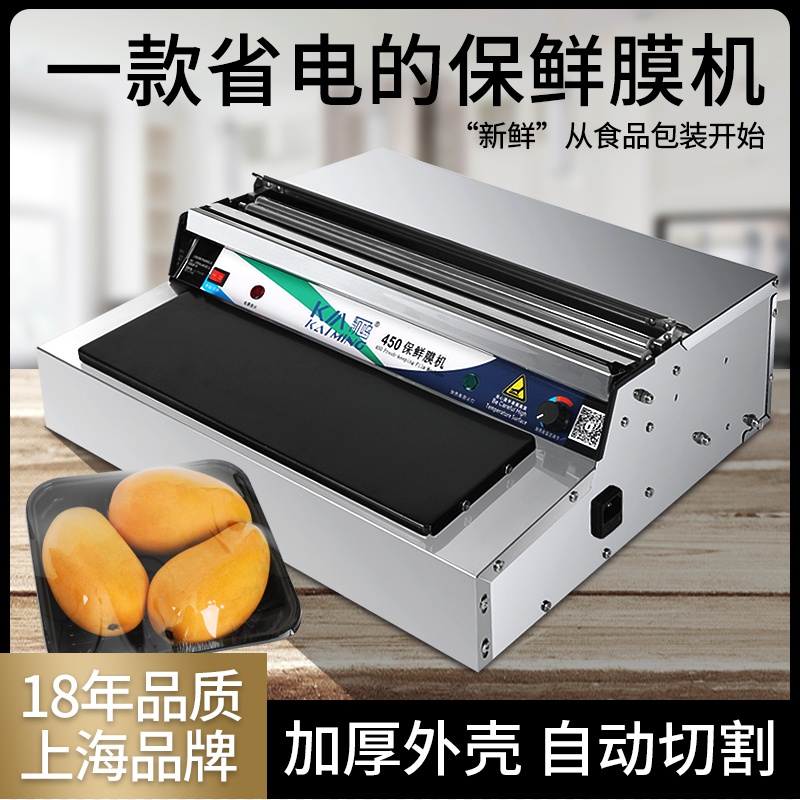 Plastic wrap packaging machine automatic cutting and sealing machine vegetable supermarket fruit can be 50cm fresh-keeping film Machine commercial large roll Colting machine sealing machine film cutting machine film laminating machine packaging film