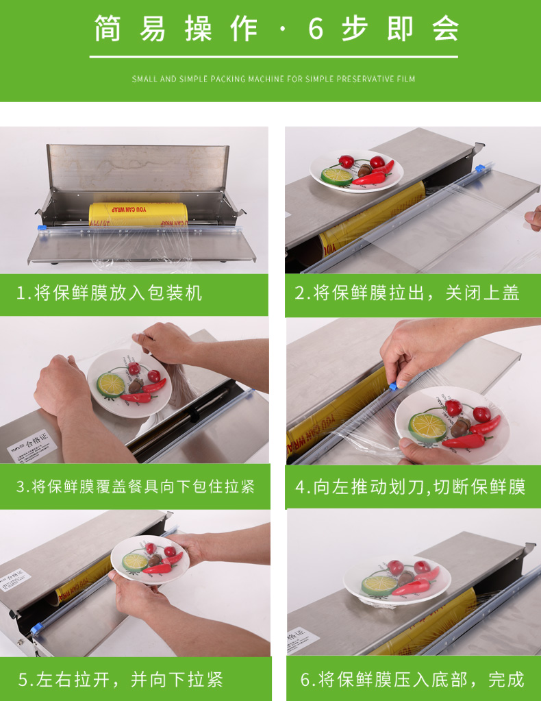 保鲜膜打包机商用包装机超市蔬菜水果封口机小型大卷封膜切割机器封膜机切膜机打膜机覆膜机包装膜切割盒台式