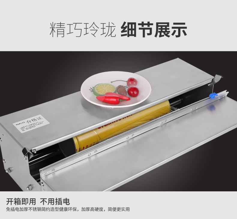 保鲜膜打包机商用包装机超市蔬菜水果封口机小型大卷封膜切割机器封膜机切膜机打膜机覆膜机包装膜切割盒台式