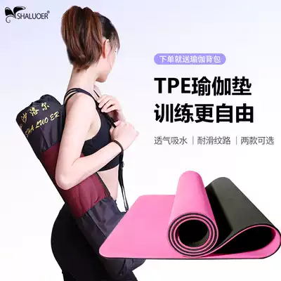 Yoga mat women's thick lengthened and widened beginner men's dance girl fitness home mat professional non-slip mat