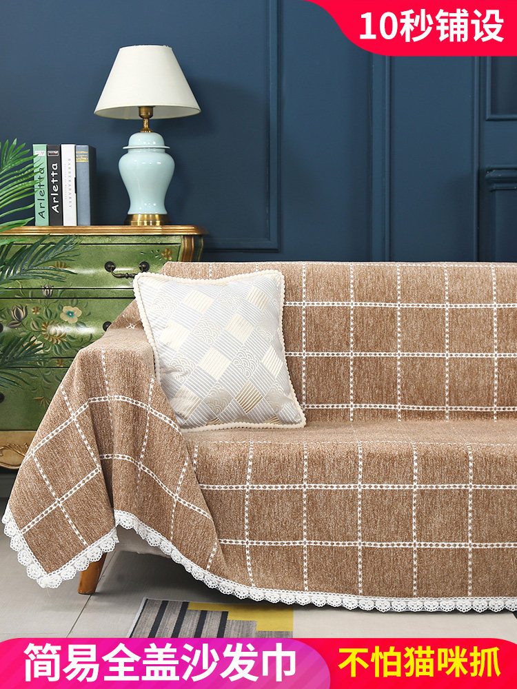 Sofa cover 2022 new modern minimal all - inclusive cover cover all - round universal Chenier sofa mat cover cloth