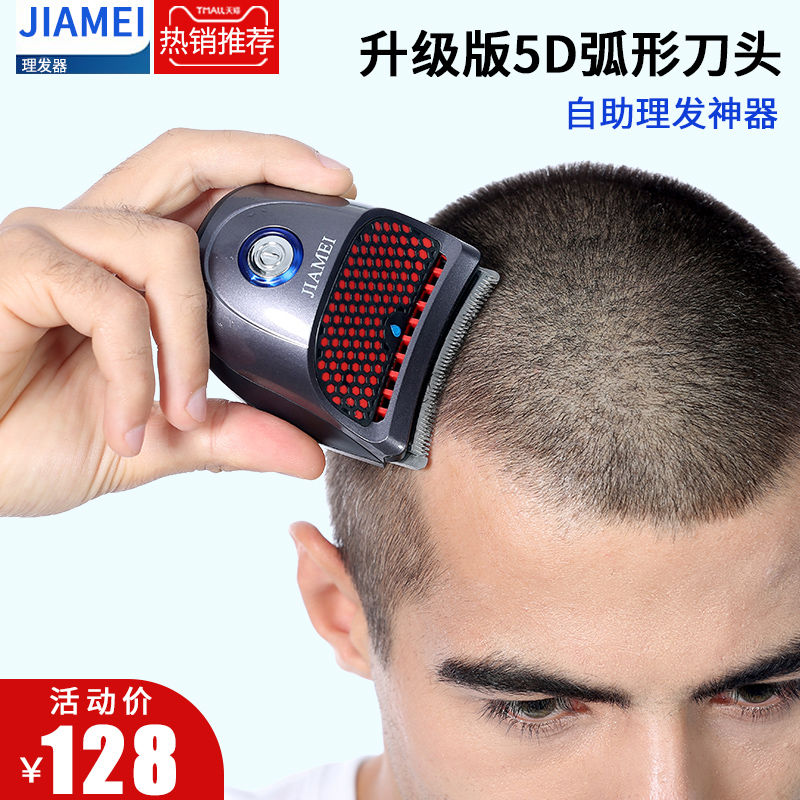 Self-service hair clipper inch head shaved head artifact electric razor clipper electric clipper men's hair cutting