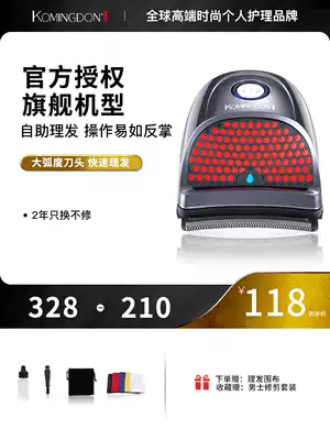 Comington self-service hair clipper artifact Shaved head head self-cutting electric hair clipper electric shearing household fader