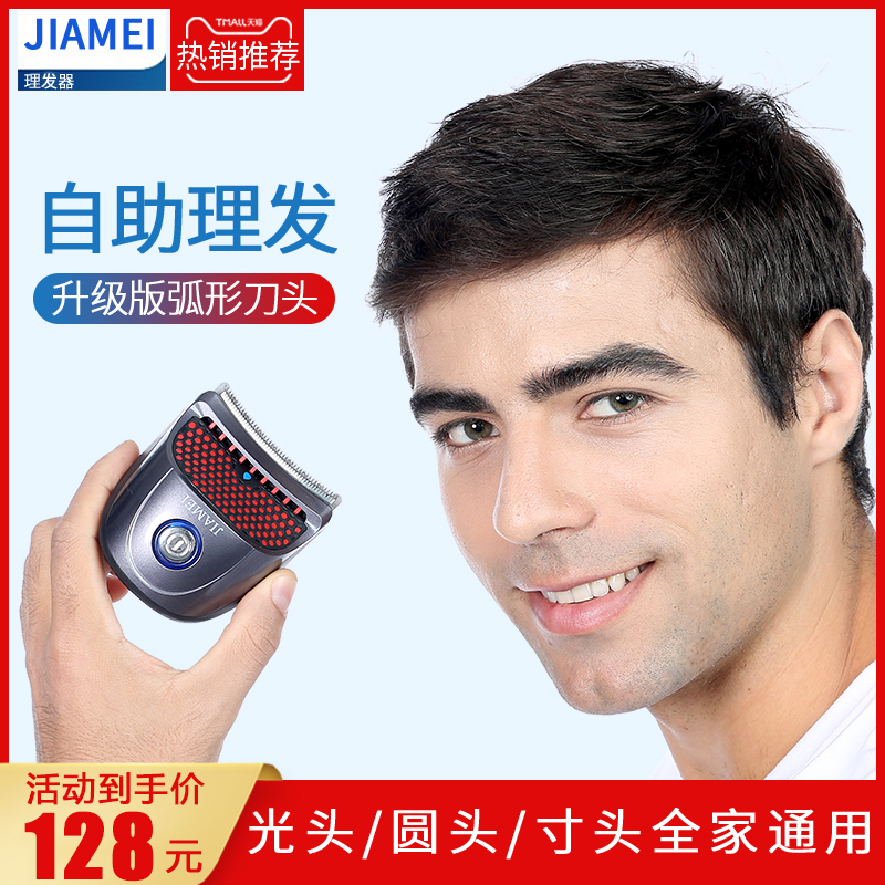 Self-service hair clipper inch head shaved head artifact electric razor clipper electric clipper men's hair cutting