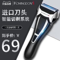 Comington official 5D mens razor electric razor reciprocating beard rechargeable portable shave