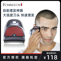 Comington self-help haircut artifact shaved head cut his own electric hair clipper electric clipper home Fader