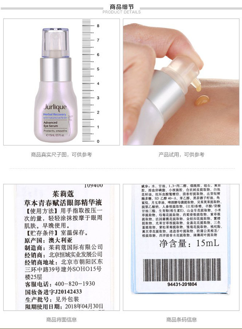 Jurlique Jurlique Herbal Eye Care Eye Serum 15ml + Mẫu 5ml * 2 serum xóa nhăn vùng mắt