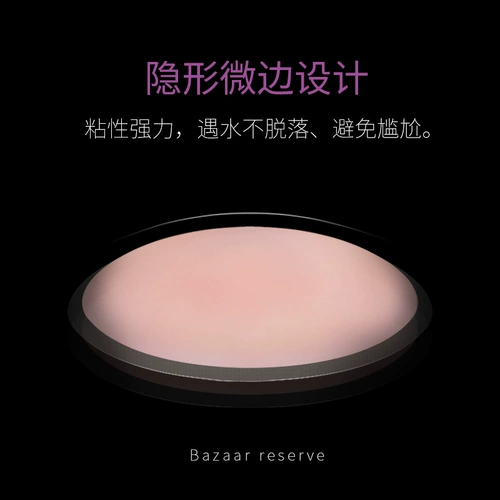 Противоударные ультратонкие наклейки на соски, летнее дышащее невидимое нижнее белье для сосков, эффект подтяжки