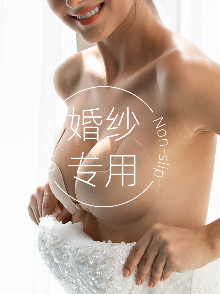 Chest stickers for women's wedding photos special silicone invisible underwear suspenders summer bride small breasts gathered thin big breast stickers