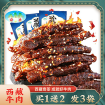 Qisheng spicy beef jerky leisure snacks Tibetan specialty cooked spicy strips Cold beef snacks Vacuum 3 bags