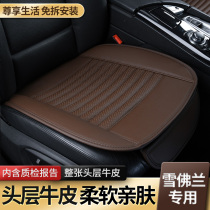 Summer car seat cushion Chevrolet Malibu Cruze Kovoz Chuangkovz Chuangkuo Lex Special Seat