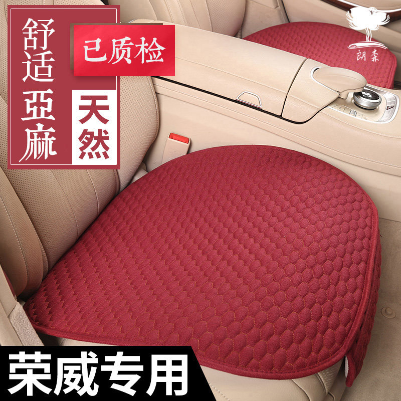 Ronson Motor cushion Rongwei 350550950 RX5 360 RX3 RX3 RX8 Special Four Seasons General seat cushion