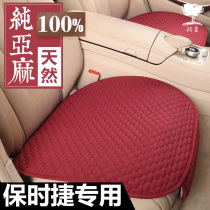 Ronson car seat cushion linen no backrest Porsche macan new Cayenne Panamera special four season seat cushion