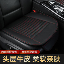 First layer cowhide car seat single seat without backrest single butt pad Four Seasons universal leather seat cushion high end