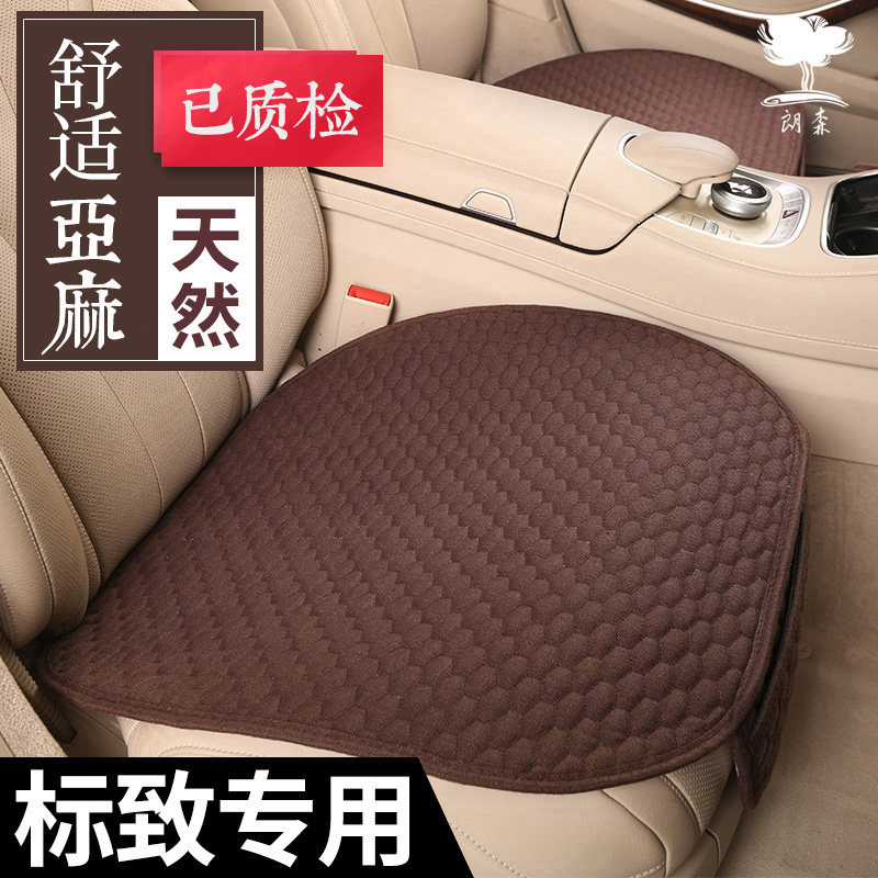 Linen car seat cushion Peugeot 301 307 408 4008 508 5008 special four seasons universal seat cushion