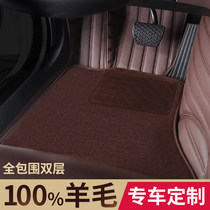 100% wool car mat special car BMW 5 series X1 Mercedes Benz GLC Audi Q5 special car floor mat