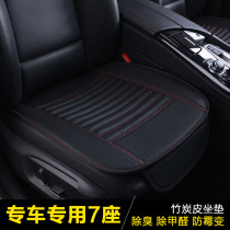 Ronson Buick commercial seven GL8 public way ang han Randa 7 dedicated four seasons universal car seat cushion