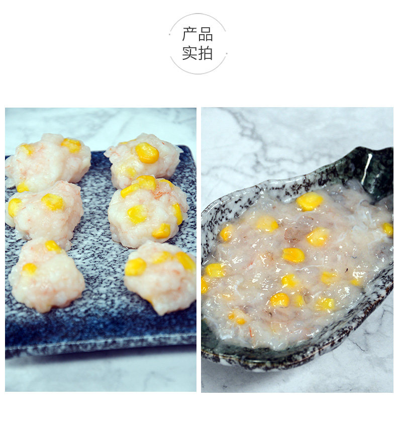 海猛 玉米大颗粒手打虾滑 250g 图7