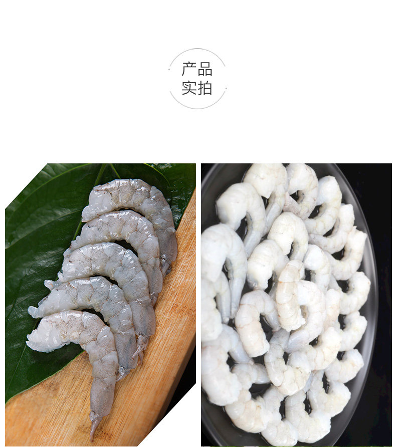 海猛 鲜冻水晶大虾仁 3斤 图5