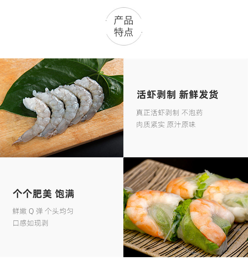 海猛 鲜冻水晶大虾仁 3斤 图4