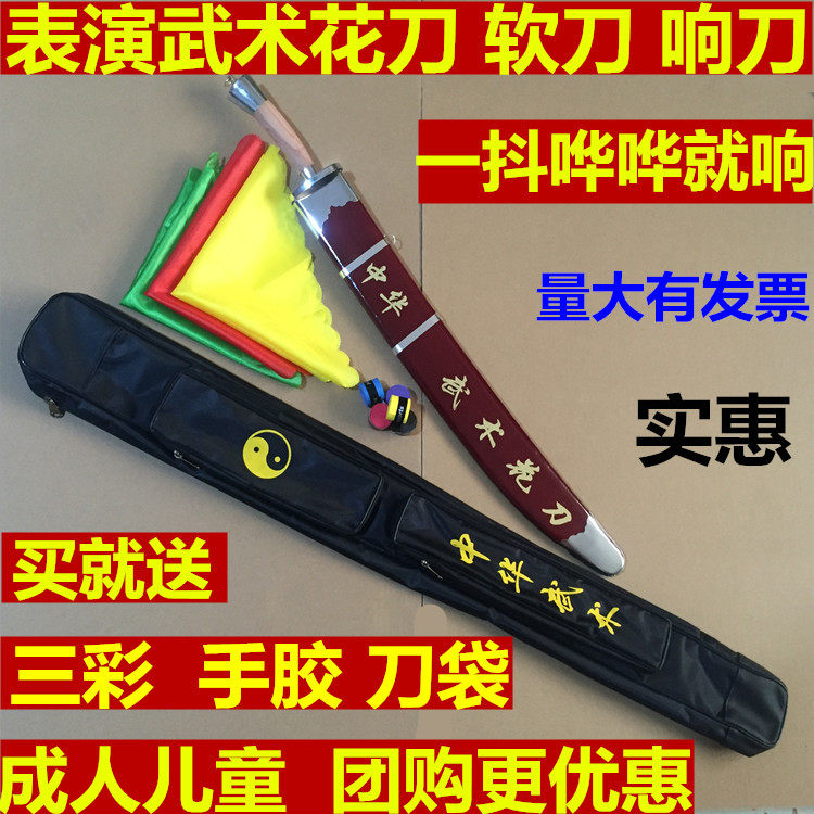Special prices Taiji knife Chinese martial arts knife Taiji soft knife practice knife for adult children to perform knife without blade