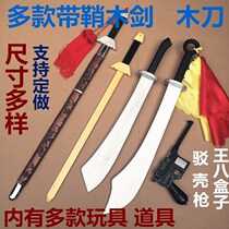Wood Sword Wood Knife Bamboo Sword Beginners With Morning Practice Fitness Children Perform of Resistance Against Japanese Aggression Props Toys to practice Cherry Blossom Sword