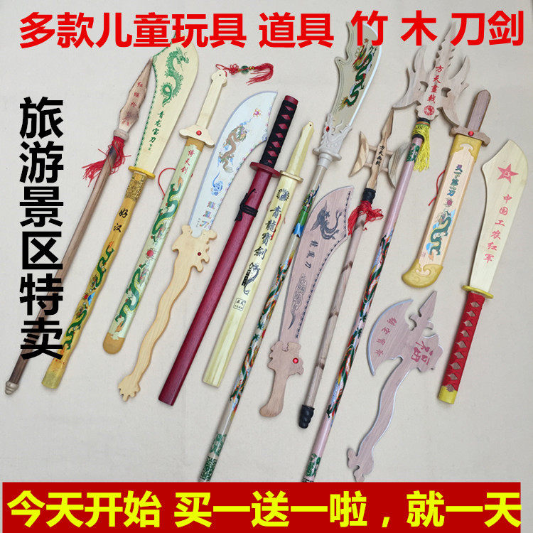 Wooden toy knife children's toy sword toy sword wooden knife bamboo sword wooden sword wooden wooden sword play unedge