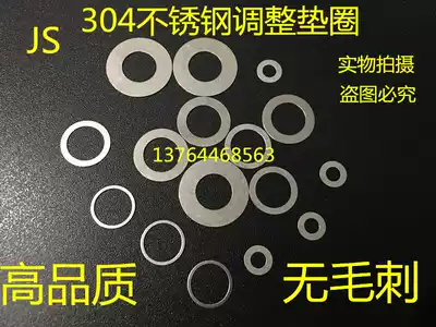 DIN988 Ultra-thin stainless steel adjustment washer M10X14 16 18 20X0 1 0 2 0 3 0 5 Gasket