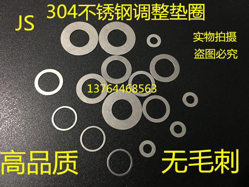 DIN988 ultra-thin stainless steel adjustment gasket M8X10 11 12 1416X0 1 0 0 5 3 2 0