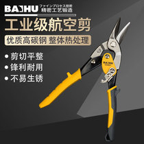 Industrial grade aviation shears Stainless steel manual shears iron shears strong special integrated ceiling keel shears scissors