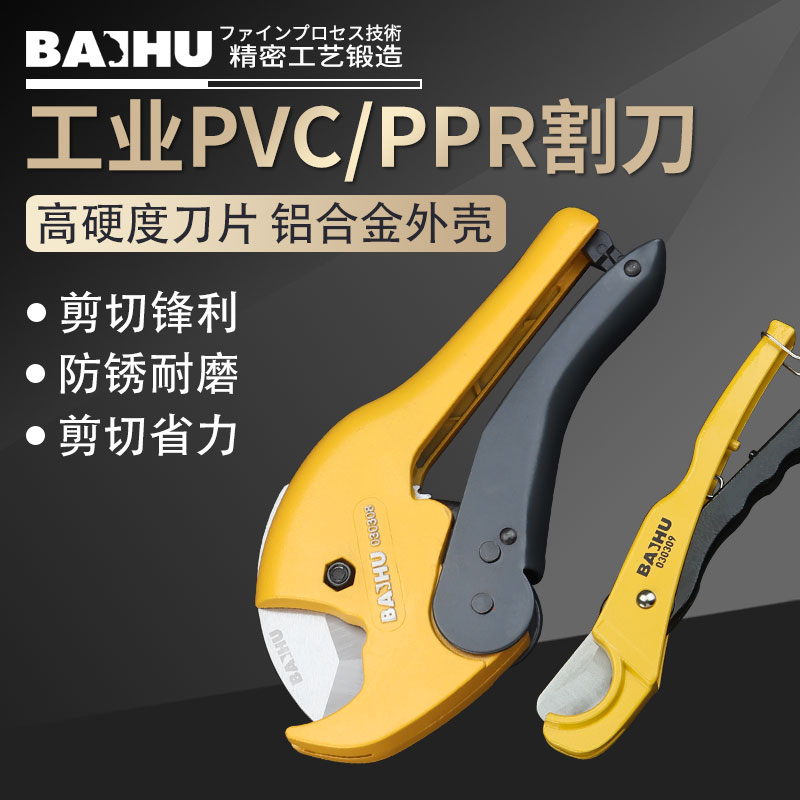 Electrician ppr water pipe scissors cut pipe cutter Germany quick cut pvc aluminum plastic pipe scissors pipe knife cut blade