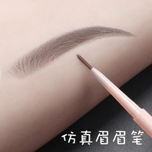 Thin headed eyebrow pencil for women, waterproof, long-lasting, non fading, anti sweat brand, authentic, official flagship store, with clear roots and wild eyebrows