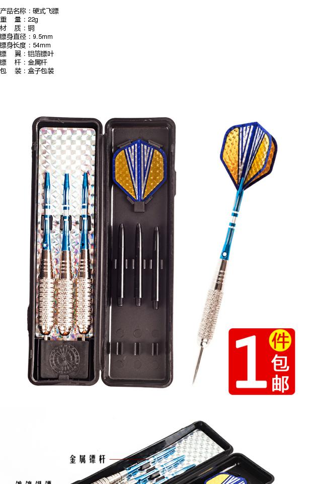 Dongye phi tiêu 22g pin cứng phi tiêu chống rơi bền kim loại phi tiêu kim phi tiêu hộp đặt - Darts / Table football / Giải trí trong nhà bộ phi tiêu nam châm
