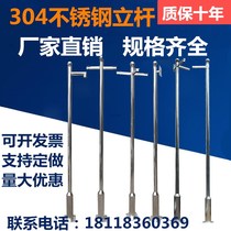 Boxiang monitoring pole 2 5 meters 3 meters 4 meters stainless steel camera column cell camera monitoring bracket 304