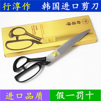 Korean imported Dragonfly brand scissors Chunzuo 9-12 inch tailoring scissors imported scissors for cutting clothing and fabrics