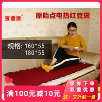 Perpetual Health Warm Mat home Electric hot compress Physiotherapy Red Bean Bag Lengthened Original Point Electropure Cotton Multifunction Smart Sleep