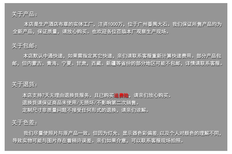 О товаре-бесплатная доставка-разница в цвете-возврат и т. д.-6.jpg