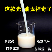 Water-based exterior wall transparent waterproof surface oil wall painted paint art paint cover varnish real stone paint dust paint