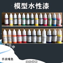 Environmentally friendly water-based paint hand-coated pure color military model up to military warship model hand-painted paint pen semi-matte