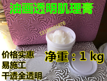 Oil painting texture glue full transparent shaping texture paste color three-dimensional simulation glue photo protection relief glue quick-drying type