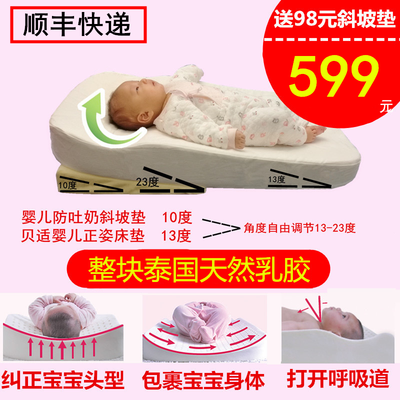 Baby Anti-Spit Milk Ramp Mat Newborn Crib Pad Baby Anti-Tilt Spit Milk RollIng Latex