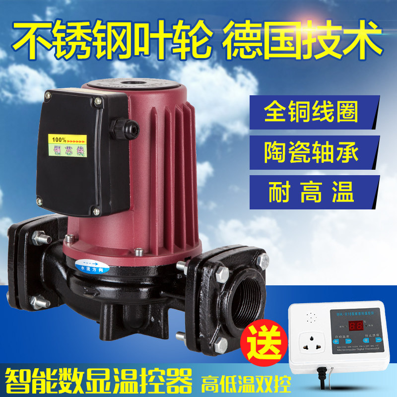 370W550W750W1100W silent hot water circulation shield pump floor heating heating pipeline booster circulation pump