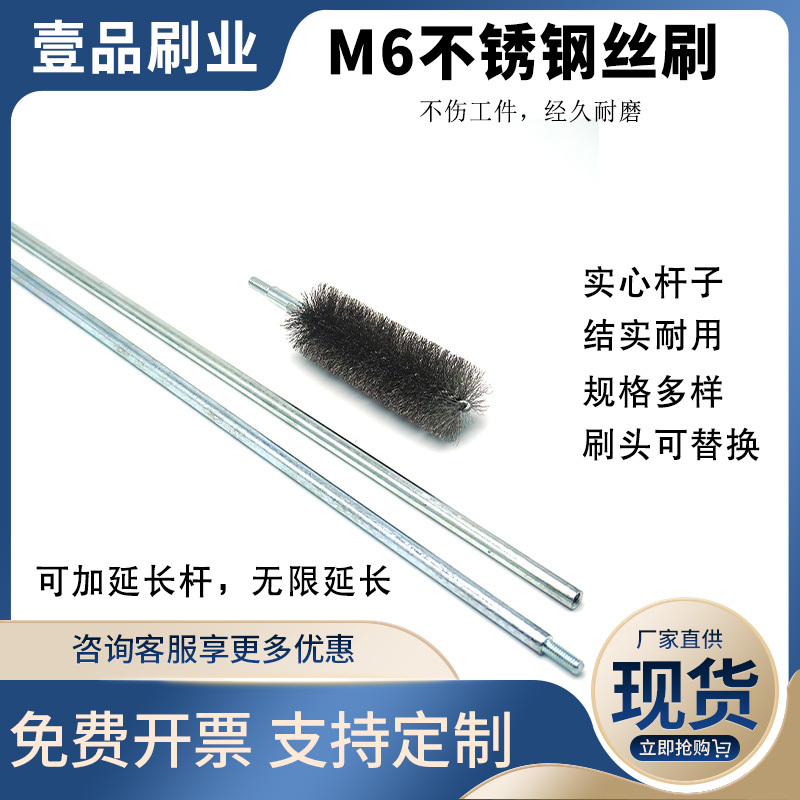 M6 Threaded Round-Head Steel Wire Brush for Deep Hole Polishing, Rust Removal, Can Be Added with an Extension Rod for Unlimited Extension, Can Be Used with a Power Drill, Handheld