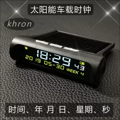 Solar car clock car clock luminous car clock car luminous car night-free wiring start with car