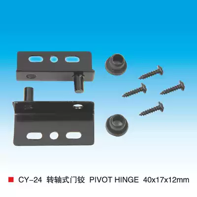 Hinge type door hinge Wooden cabinet door panel rotating shaft single door hinge CY-24 thickened rotary plate door shaft Hardware hinge hinge