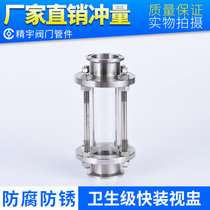 Food Hygiene Class SUS304 Stainless Steel Fast Packing Window Pipe Window Pipeline Vision Mirror with Cocktail Window Container